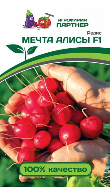 Редис МЕЧТА АЛИСЫ F1 1гр(цвет.пакет)  -  Партнер