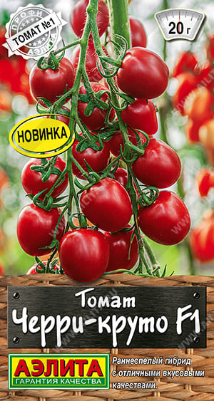 Томат Черри Круто 10шт (А) (1)