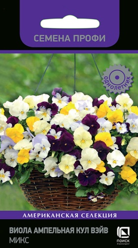 viola_ampel_kul_wave_mix