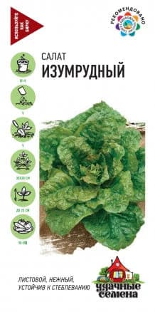 Изумрудный (1)