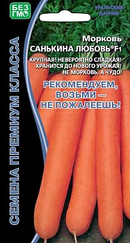 Морковь Санькина Любовь 1г (УД)