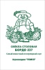 svekla_stolov_bordo_237_chb_paket