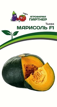 Тыква МАРИСОЛЬ F1 (5шт) Партнер