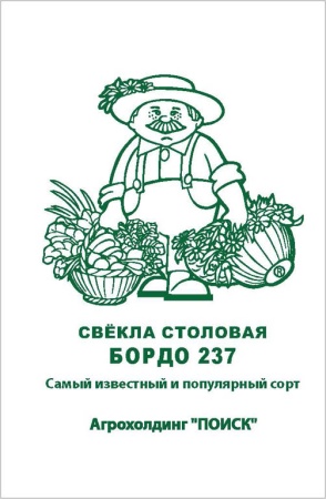 svekla_stolov_bordo_237_chb_paket