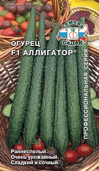 Огурец Аллигатор 0,2г 