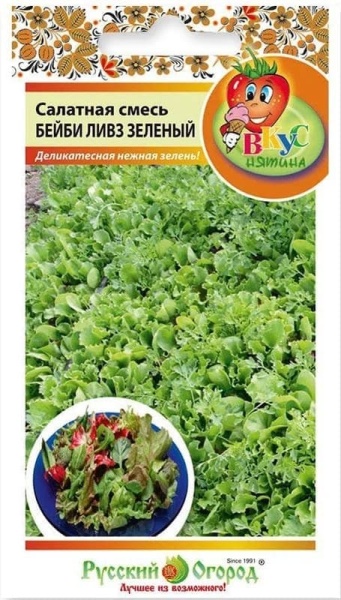 Бейби Ливз зеленый (1) (1)