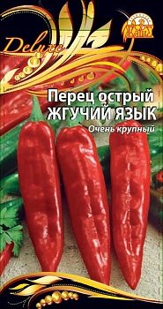 Перец острый Жгучий язык