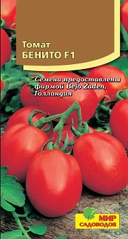 Томат Бенито F1 (10шт)