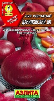 Лук репчатый Даниловский 301 (1гр) (бел.пакет)