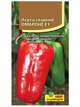 Перец сладкий Омброне F1 5шт (цвет.пакет) -  Четв