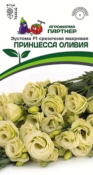 Эустома ПРИНЦЕССА ОЛИВИЯ F1 (5шт) 