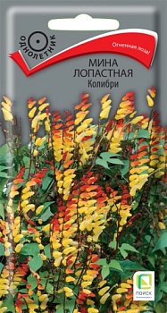 Мина лопастная Колибри (0,1гр)