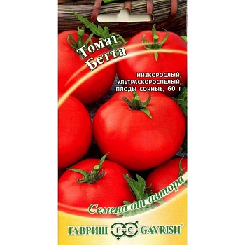 Томат Бетта 0,05 г