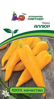 Перец Аллюр 0,25гр  (цвет.пакет)  -  Партнер