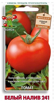 Томат Белый налив 241 (0,1гр)