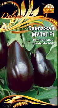 Баклажан Мулат F1