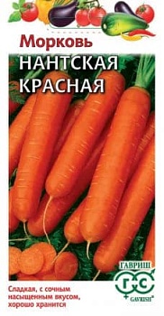 Морковь Нантская Красная (бел.пакет) 2гр