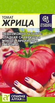 Томат Жрица 0,05г