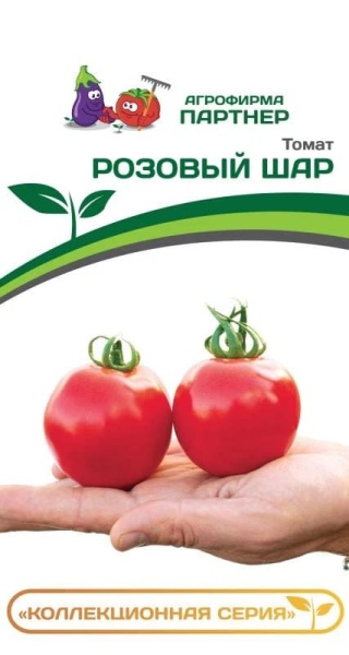 Томат Розовый шар (1)