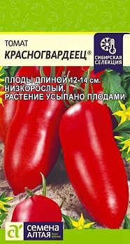 Томат Красногвардеец 0,05г