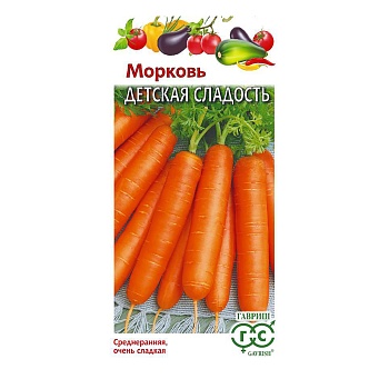 Морковь Детская сладость	2гр 