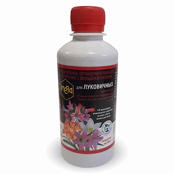 ЖУ. МЕРА для ЛУКОВИЧНЫХ 0,25 л/20/100л, универсальное