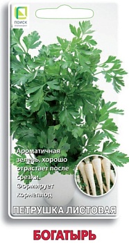 Петрушка листовая Богатырь 3гр.
