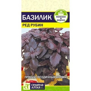Базилик Ред рубин 0,3гр