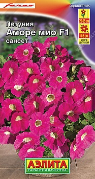 Петуния Аморе Мио сансет F1 5шт