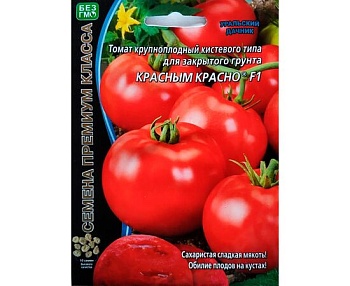 Томат Красным Красно 10шт 
