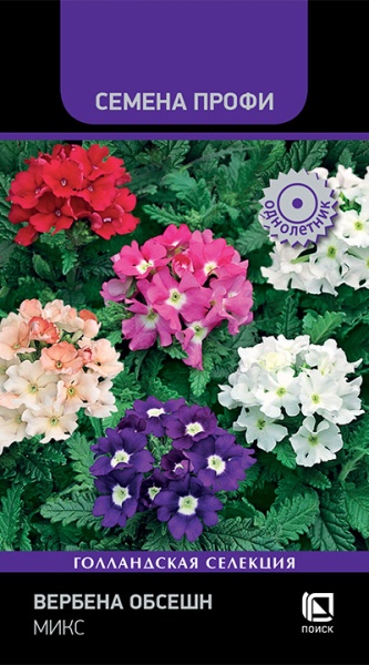 verbena_obsession_mix