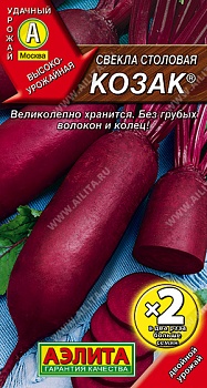 Свекла столовая Козак 3гр. (2027; 23.27.11)