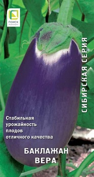 Баклажан Вера 0,25гр