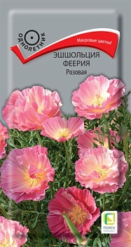 Эшшольция Феерия Розовая 0,1гр