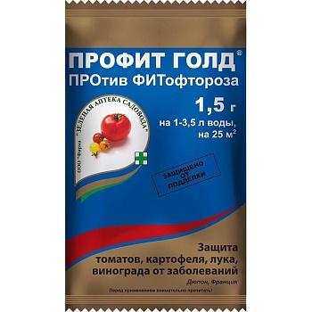 Профит Голд от фитофтороза (Пакет 1.5гр)