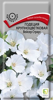 Годеция Вейсер Страус (0,2гр)