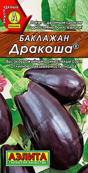 Баклажан Дракоша 0,1гр