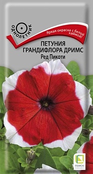 Петуния грандифлора Дримс Ред Пикоти 15 шт