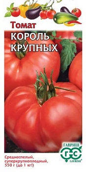 Томат Король крупных 0,1г
