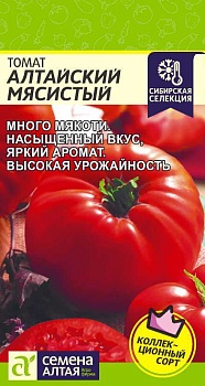 Томат Алтайский Мясистый 0,05гр
