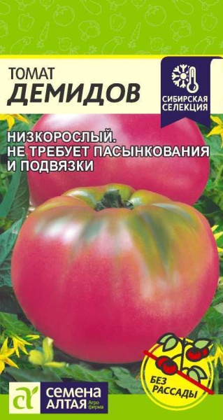 Томат Демидов 0,05гр (цвет.пакет)  -  Алт