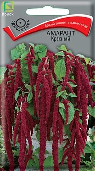 Амарант Красный (0,1гр)