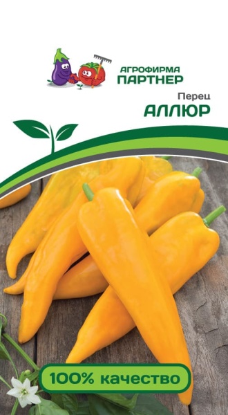 Аллюр 0,25 гр (цвет.пакет)  -  Партнер (1) (1)