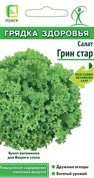 Салат Грин Стар (0,5гр)