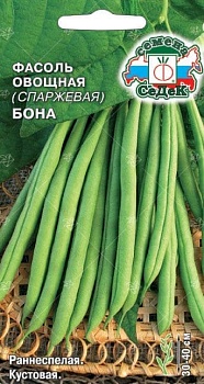 Фасоль спаржевая Бона 5гр