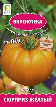 Томат Сюрприз желтый (сер. Вкуснотека) 10шт