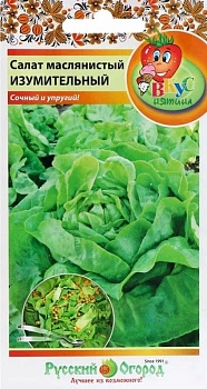 Салат Изумительный /маслянистый/ 0,05гр