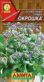 Бораго (Огуречная трава) Окрошка (25шт)