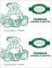 ovoschi_ch_b_paket_universal (2)