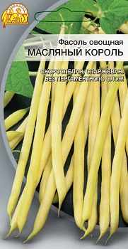 Фасоль Масляный Король 5гр